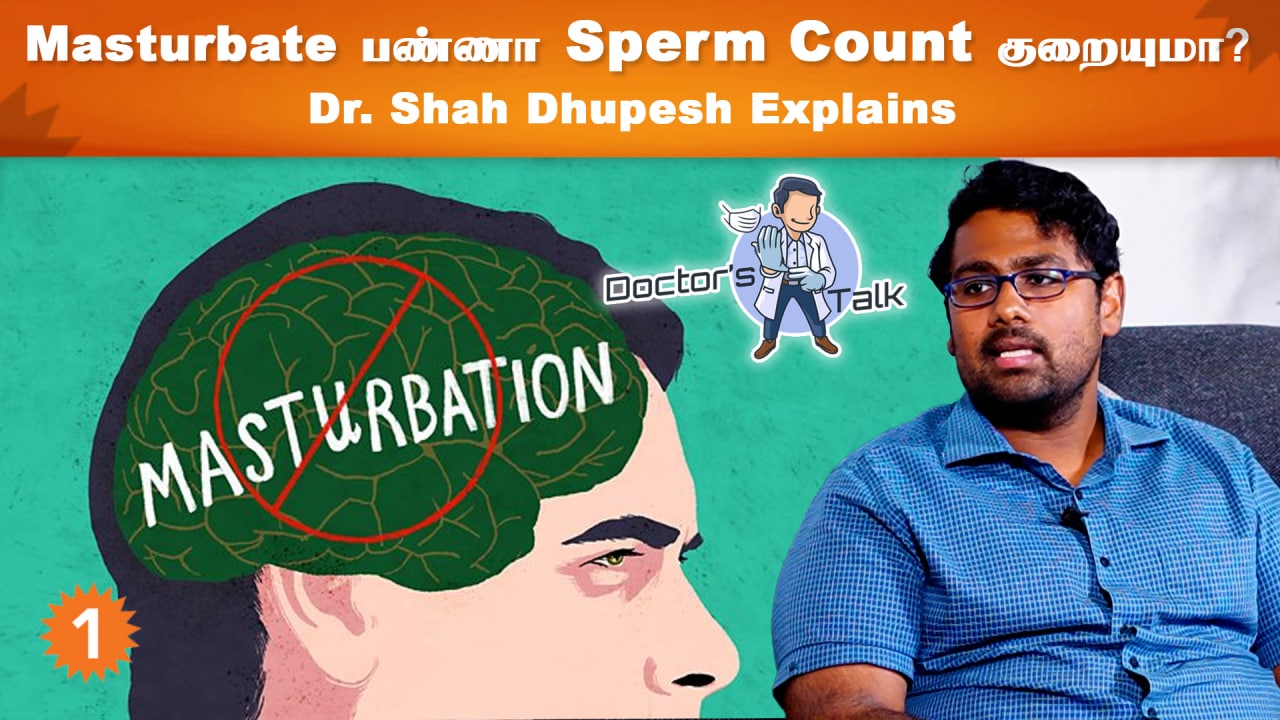 Vimeo Masturbation Reduces Spermcount | “Porn Addiction தான் Infertilityக்கு முக்கிய காரணம்”